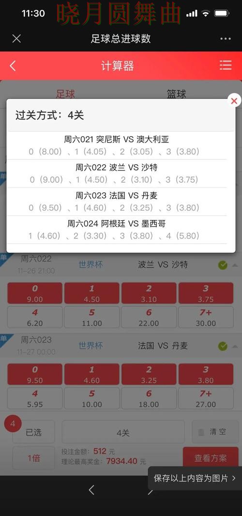 世界杯投注常见问题一次说清
