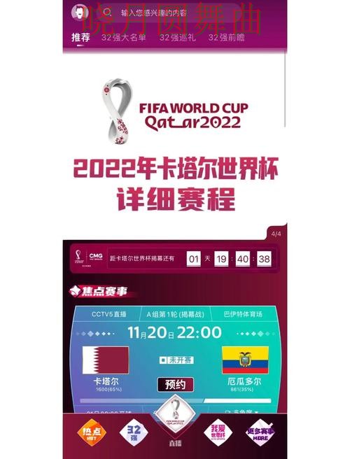 世界杯买球入口平台功能对比分析实用指南 世界杯买球入口平台功能对比分析实用指南